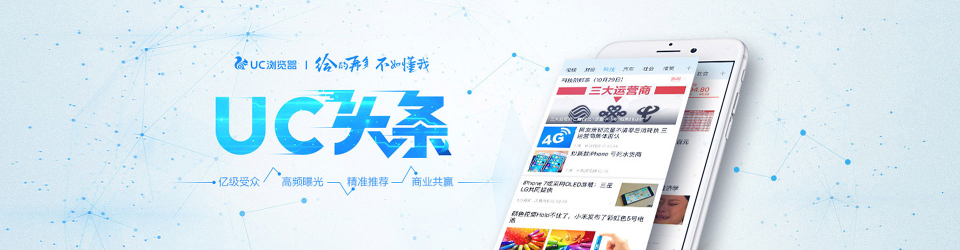 阳春信息流竞价